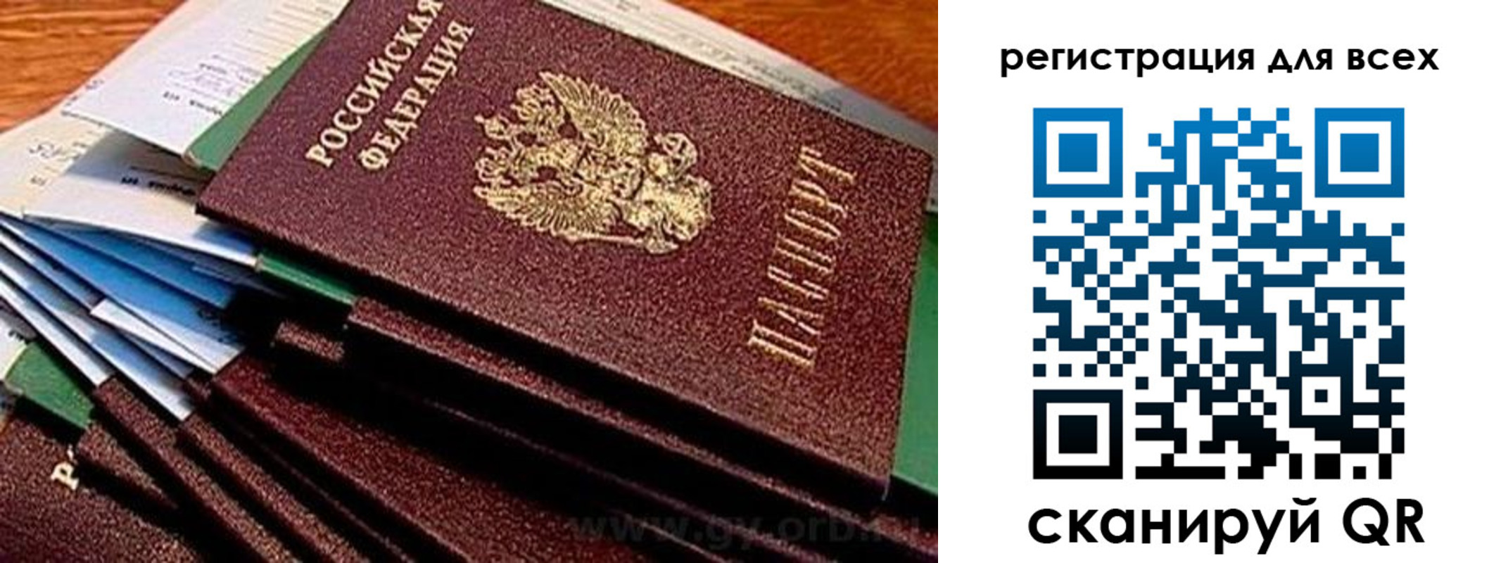 прописка для работы в Камызяке